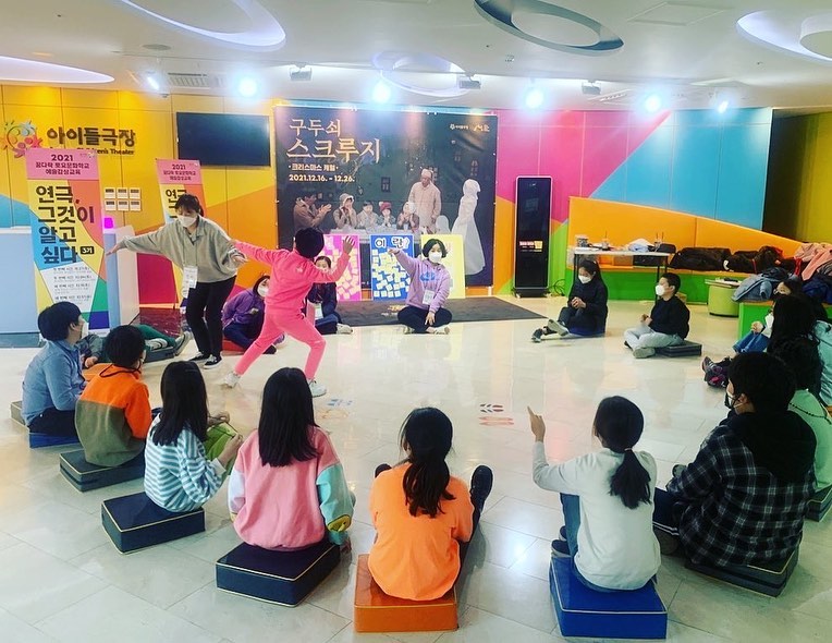 연극, 그것이 알고 싶다 — 종로문화재단 아이들극장 (2021)