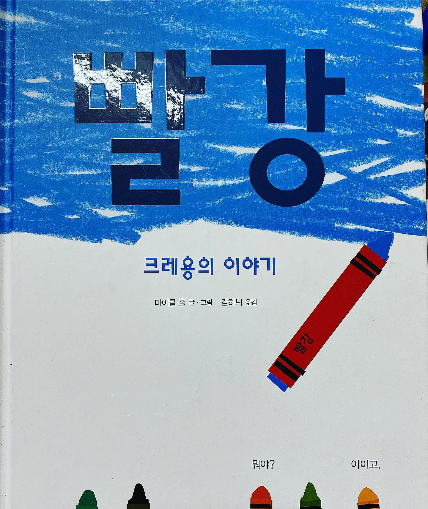 그림책연극수업 온라인 인형극 발표 2021
