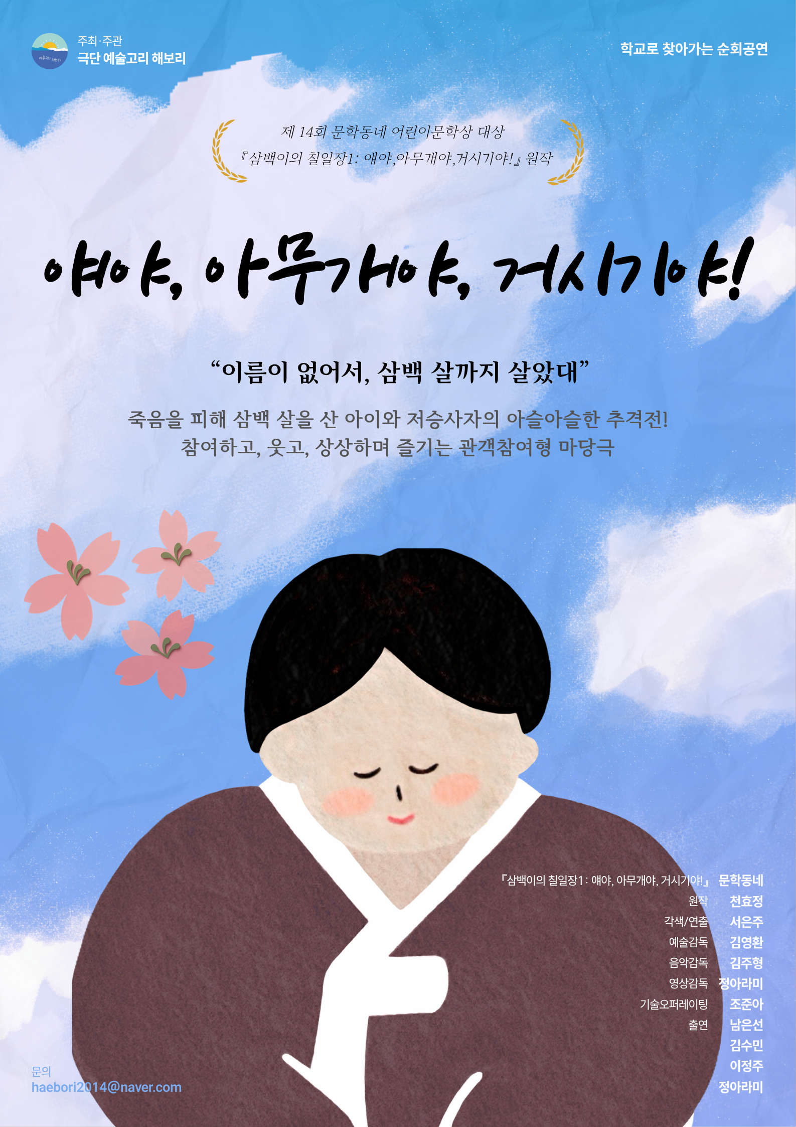 얘야, 아무개야, 거시기야!